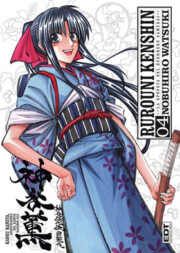 Libro Rurouni Kenshin Integral Nº 4 (2015)