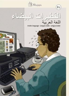 Libro Al-qutayrat Al-bayda  B2 Lengua Arabe (2013)