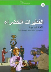 Libro Al-qutayrat Al-khadra  B2 Lengua Arabe (2013)
