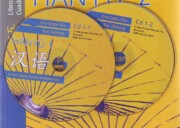 Portada de Hanyu 1