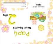 Portada de Papu 2 Años. 3º Trimestre Educacion Infantil 0-2 Años