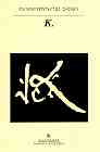 Libro K. (2005)