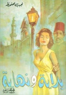 Libro Bidaya Wa Nihaya (arabe)